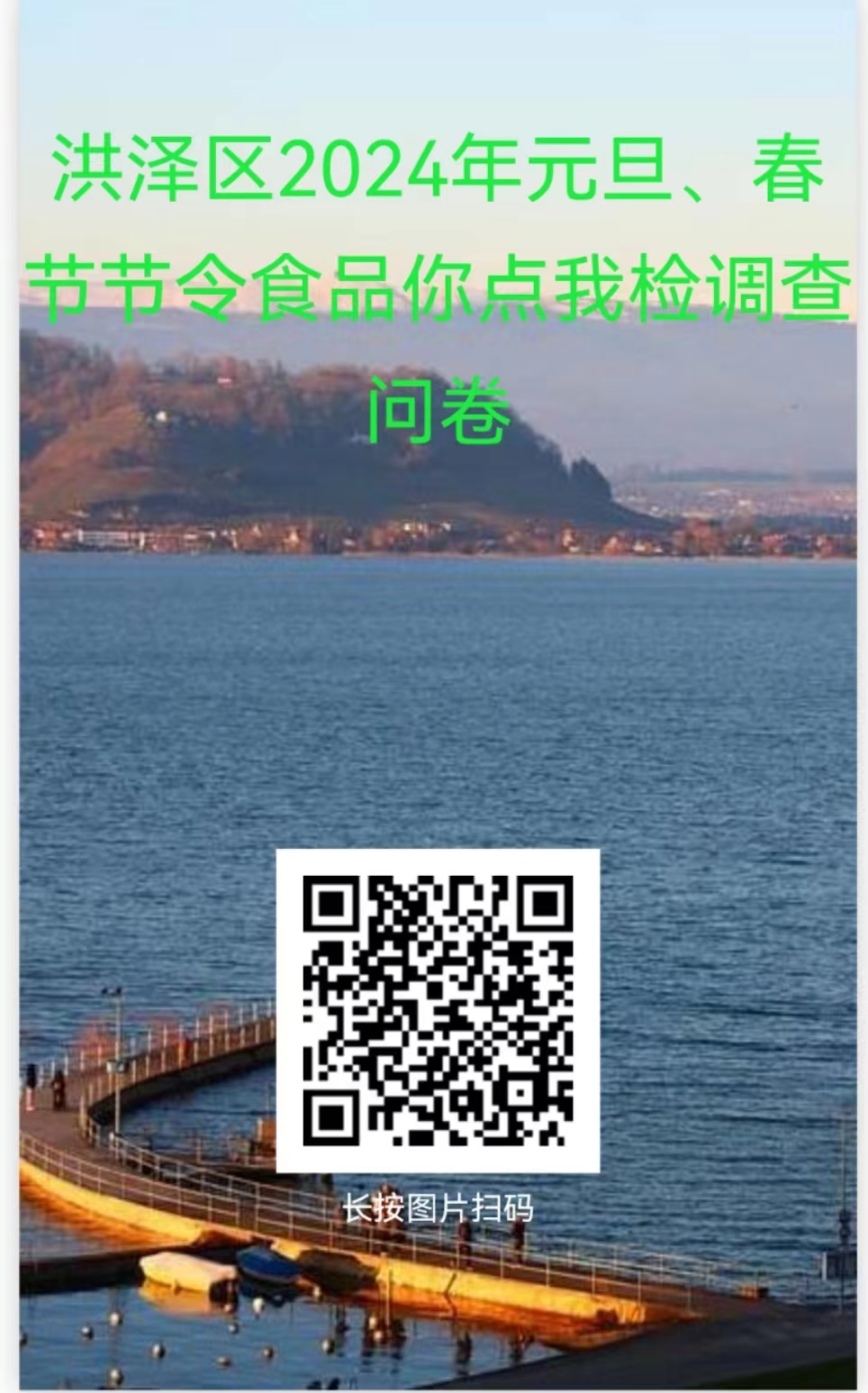 2024元旦春節你點我檢.jpg